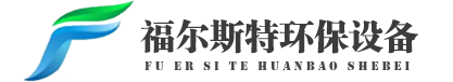 潛水?dāng)嚢铏C(jī)-低速推流器-潛水曝氣機(jī)-南京福爾斯特環(huán)保設(shè)備
